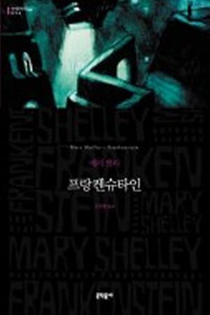 프랑켄