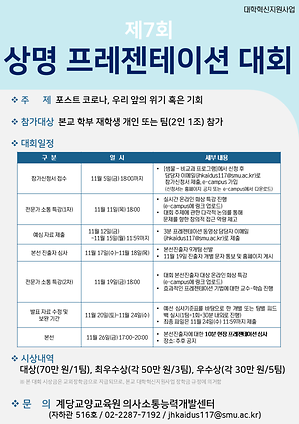 상명프레젠테이션