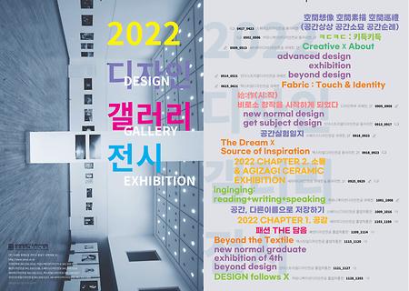 2022 디자인 갤러리 전시 이미지