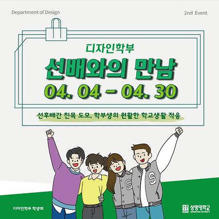 선배와의 만남 이미지