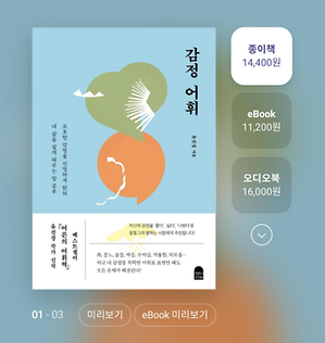 감정어휘