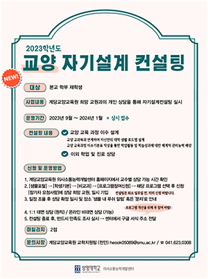 교양자기설계컨설팅