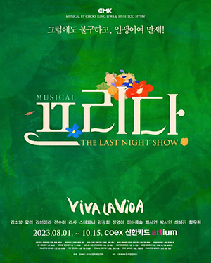 프리다