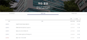 청원