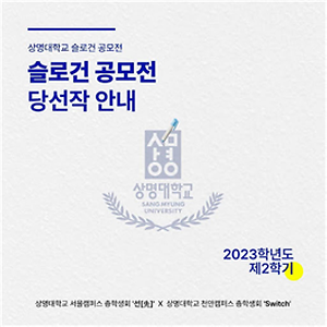 슬로건공모전결과