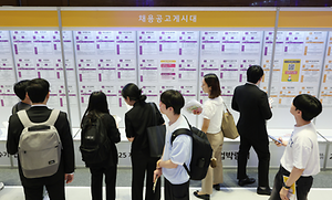 일자리를 찾는 청년들