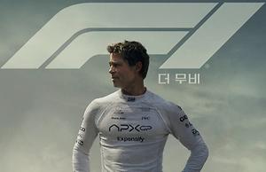 F1더무비