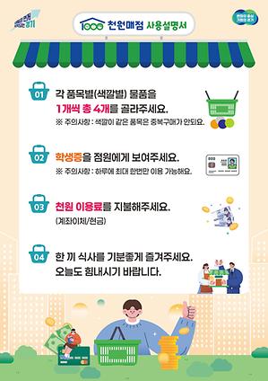 ▲산재 노동자 자녀 위한 '성장지원금' 포스터(사진: 대한산업보건협회)