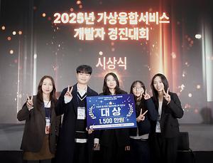 ▲ AR·VR미디어디자인전공 장관상 수상 모습(사진: 커뮤니케이션팀)