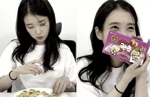 ‘칸쵸깡’ 콘텐츠를 하고 있는 가수 아이유