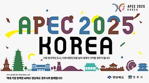 apec korea in Gyeongju