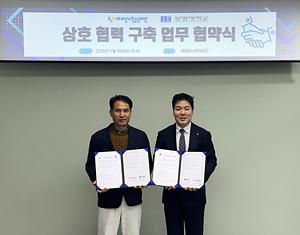 ▲협약모습(사진: https://www.hdnews.co.kr/news/articleView.html?idxno=333070)