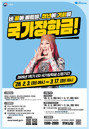 집중 지원과 형평성 사이, 국가장학금 소득 구간 논쟁