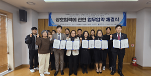 ▲다자간 업무협약 체결 모습(사진: 상명대학교)