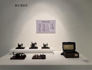 근현대 통신기기 기증 특별전, 모스 전신기
