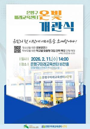 온빛