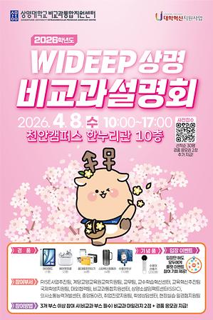 비교과 프로그램
