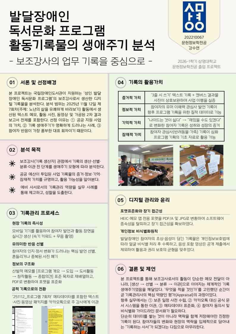 프로젝트 포스터