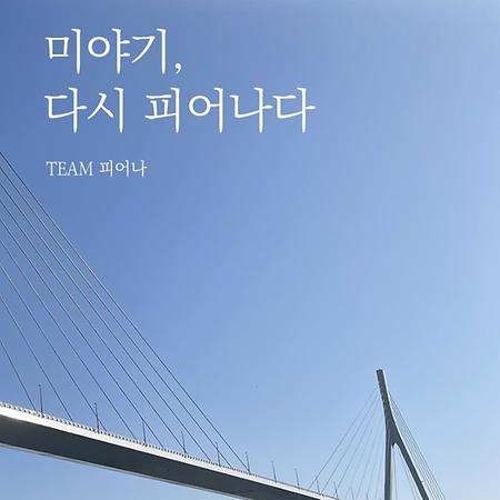 한일문화콘텐츠전공, 일본 게센누마시장과 간담회 성료... 학생 제작 로컬매거진 결실
